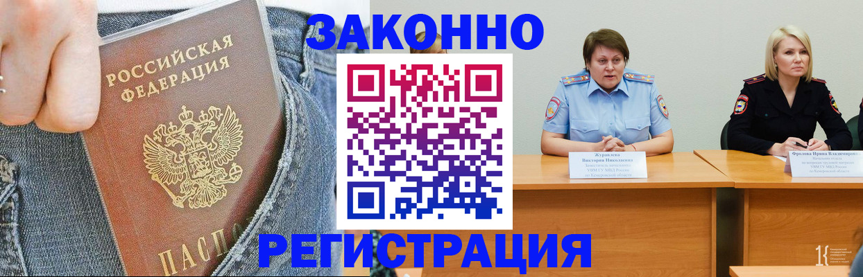 временная регистрация надежно в Коми