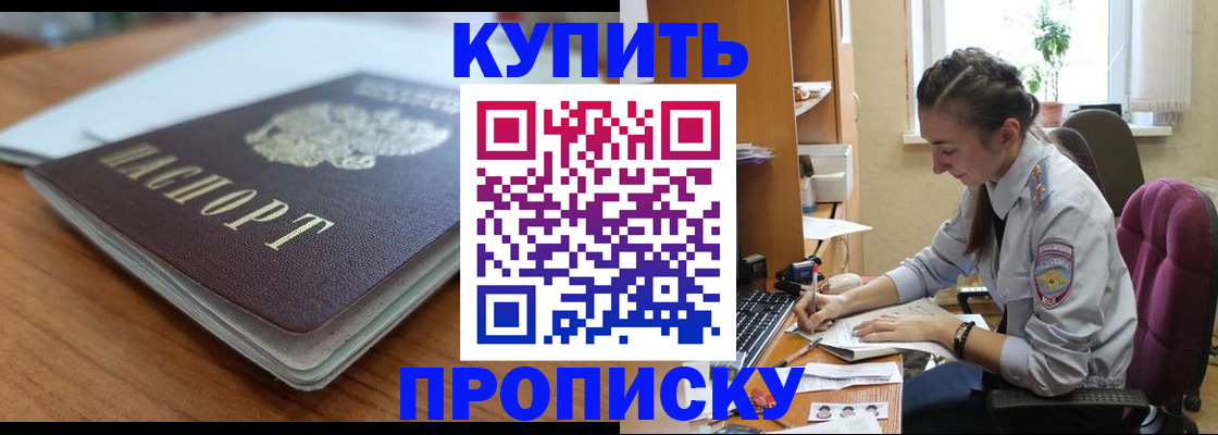 временная регистрация недорого в Коми