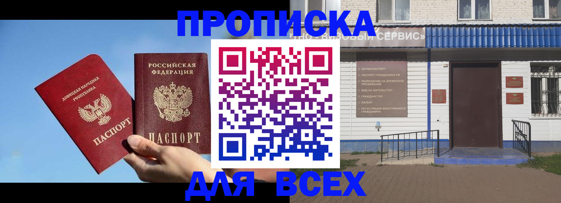 прописка поиск в Коми