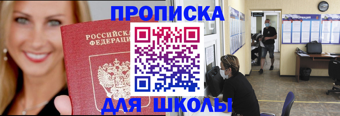 прописка ребенка в Коми