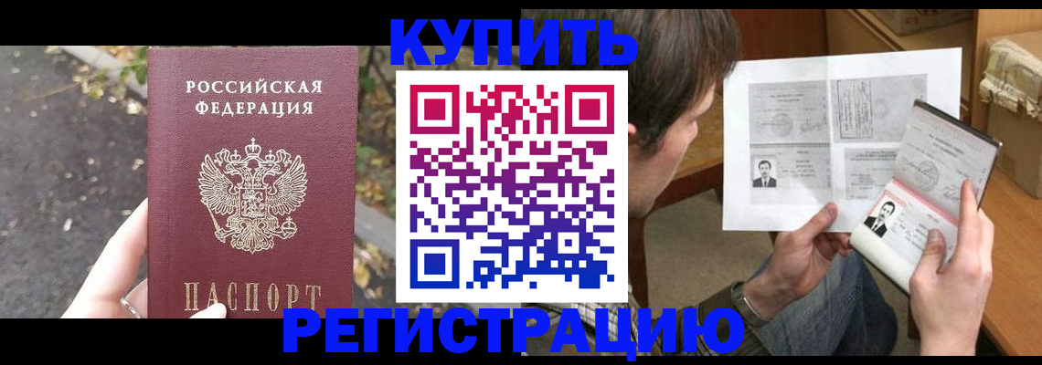 временная регистрация поиск в Коми