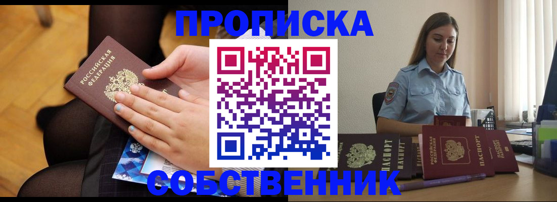 временная регистрация в Коми