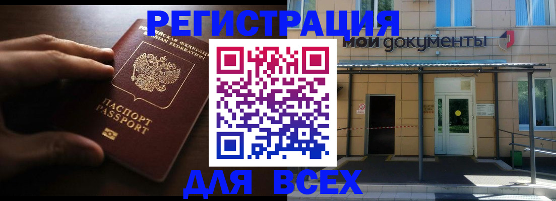 регистрация для дет. сада в Коми