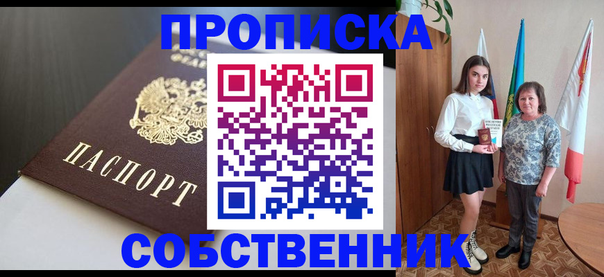 временная регистрация в Коми