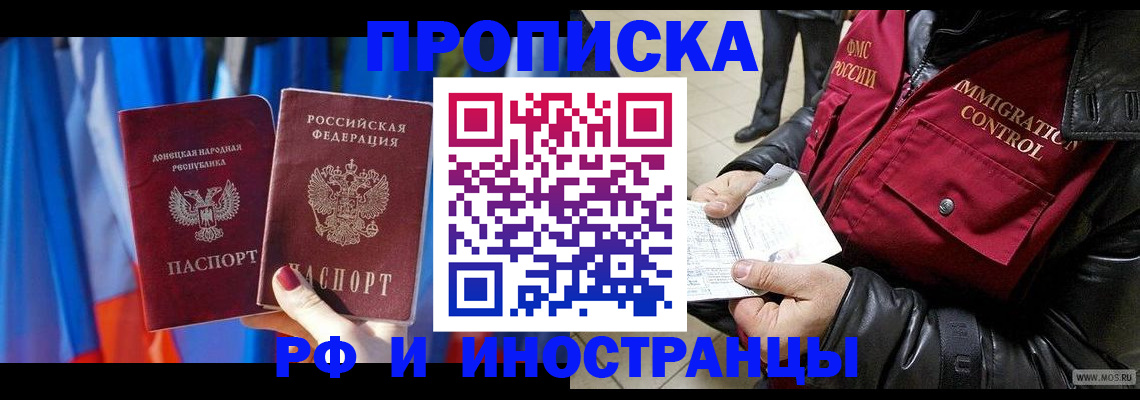 прописка регистрация в Коми