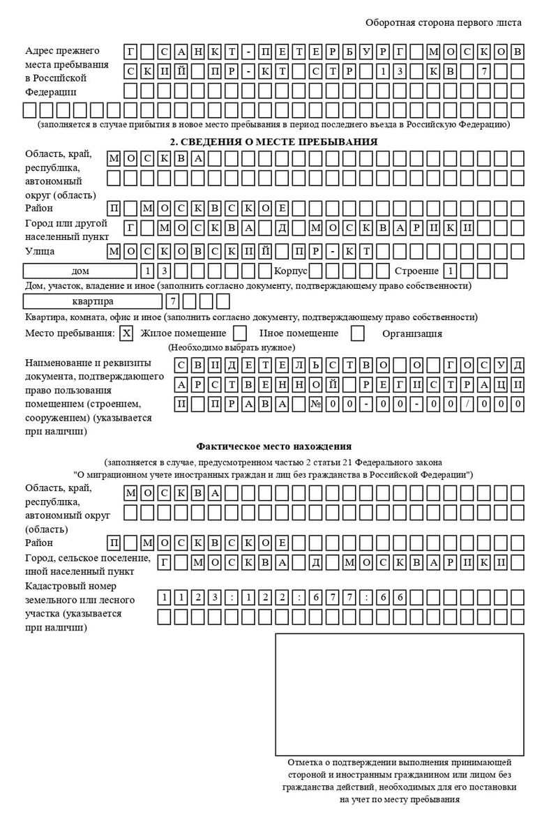 временная регистрация в Коми временная регистрация в Коми